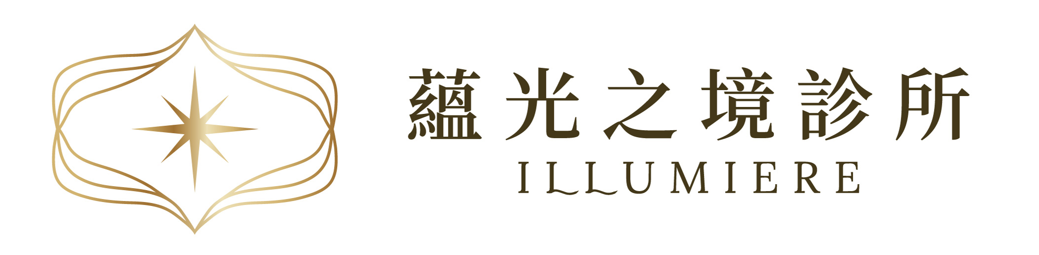 蘊光之境
